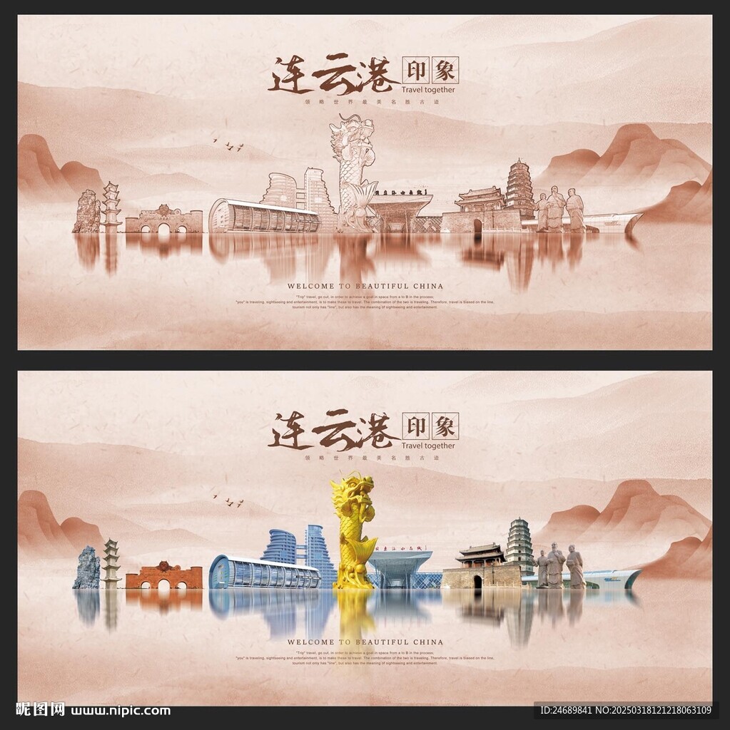 连云港