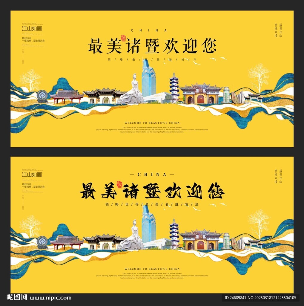 诸暨