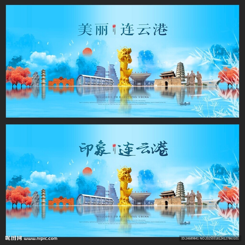 连云港