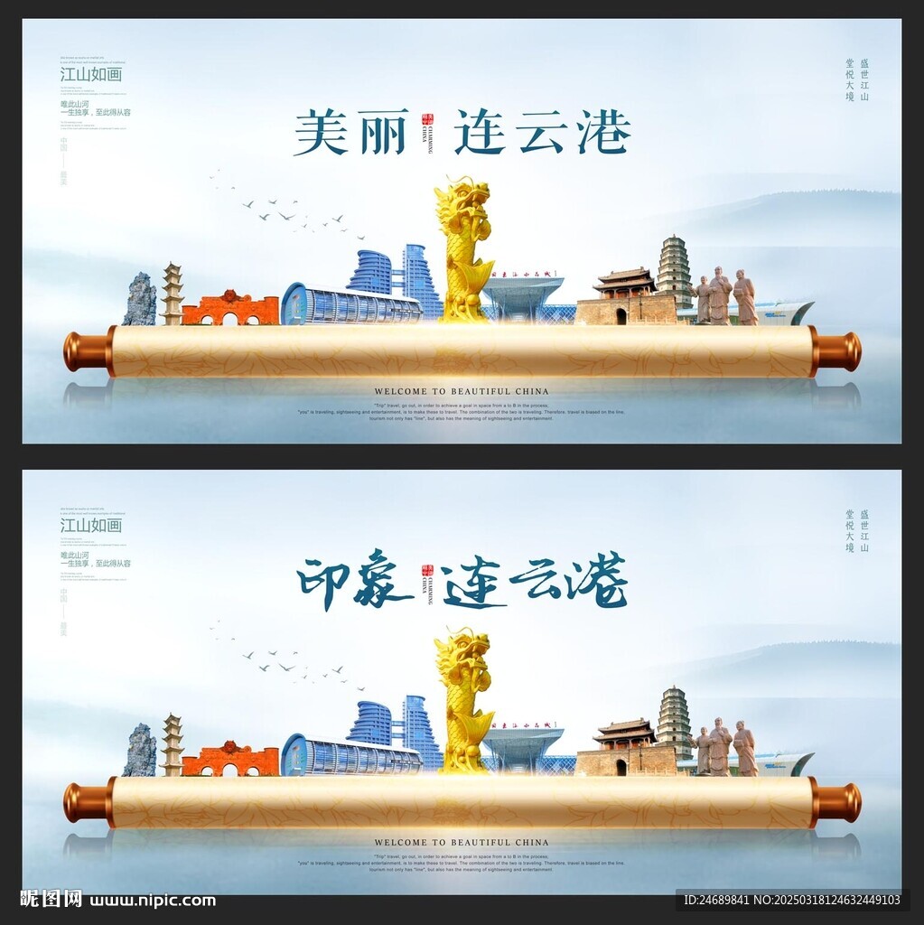 连云港