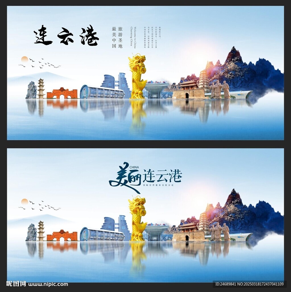 连云港