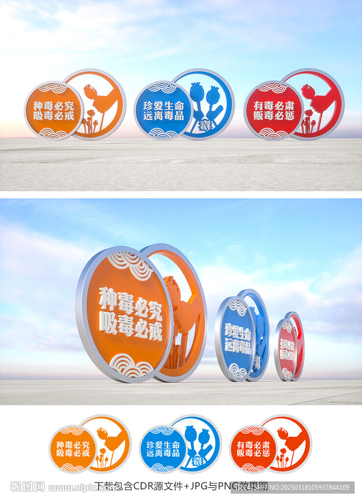 禁毒