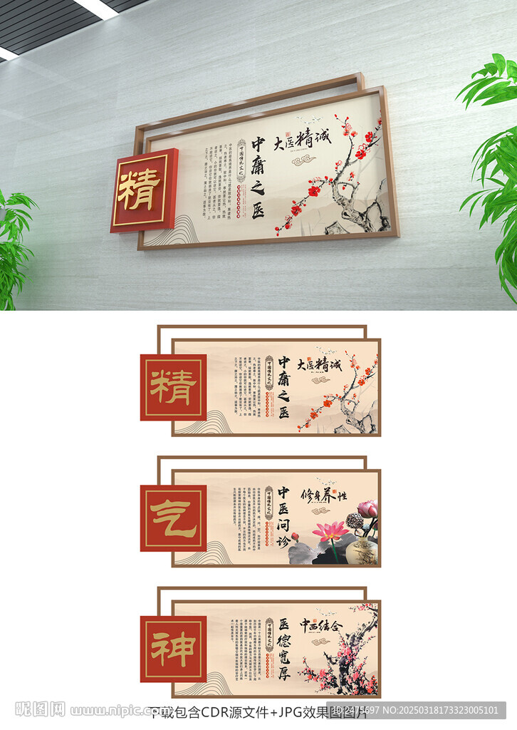 精气神