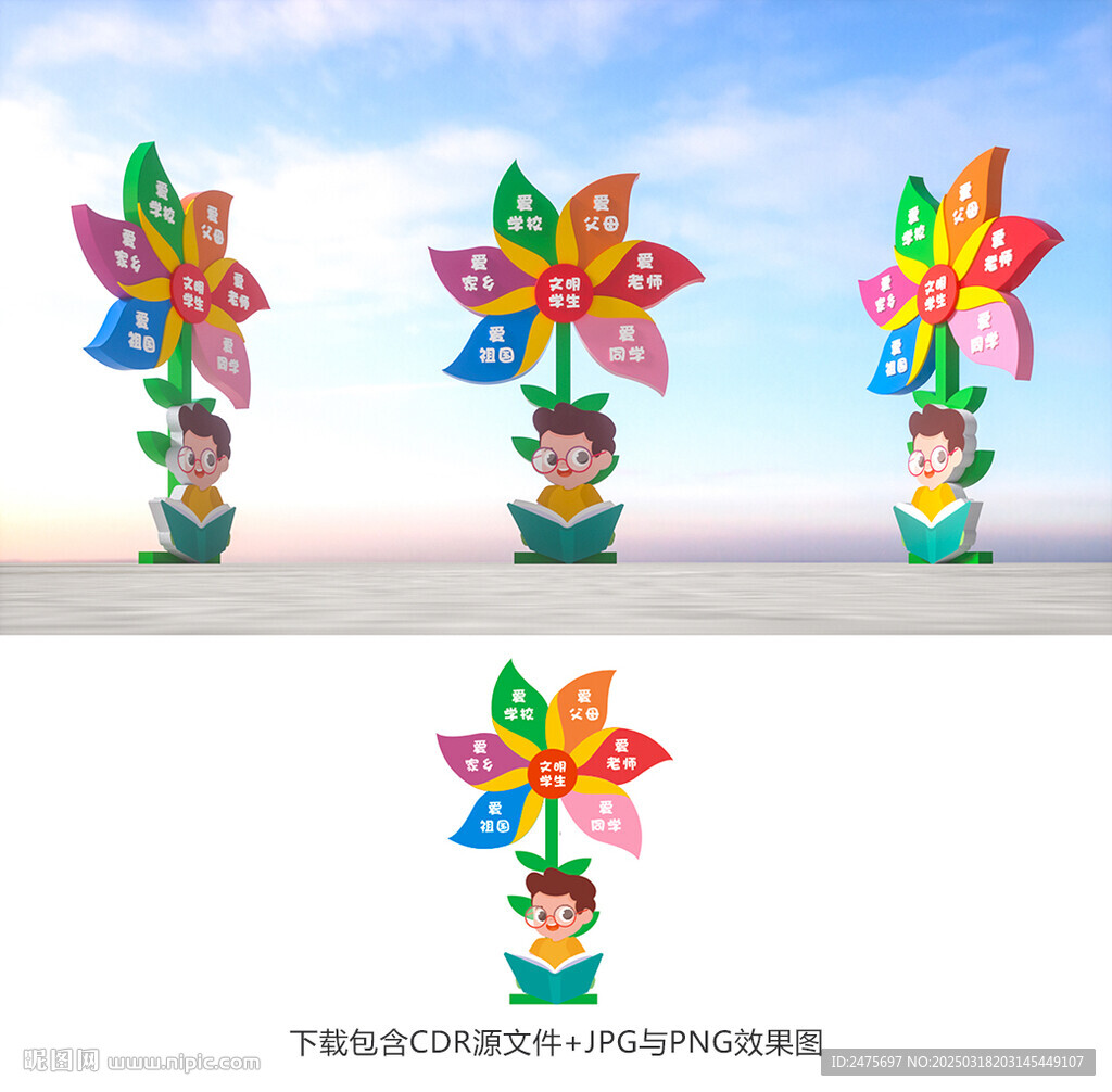 校园雕塑