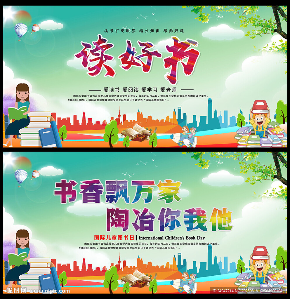 多读书读好书