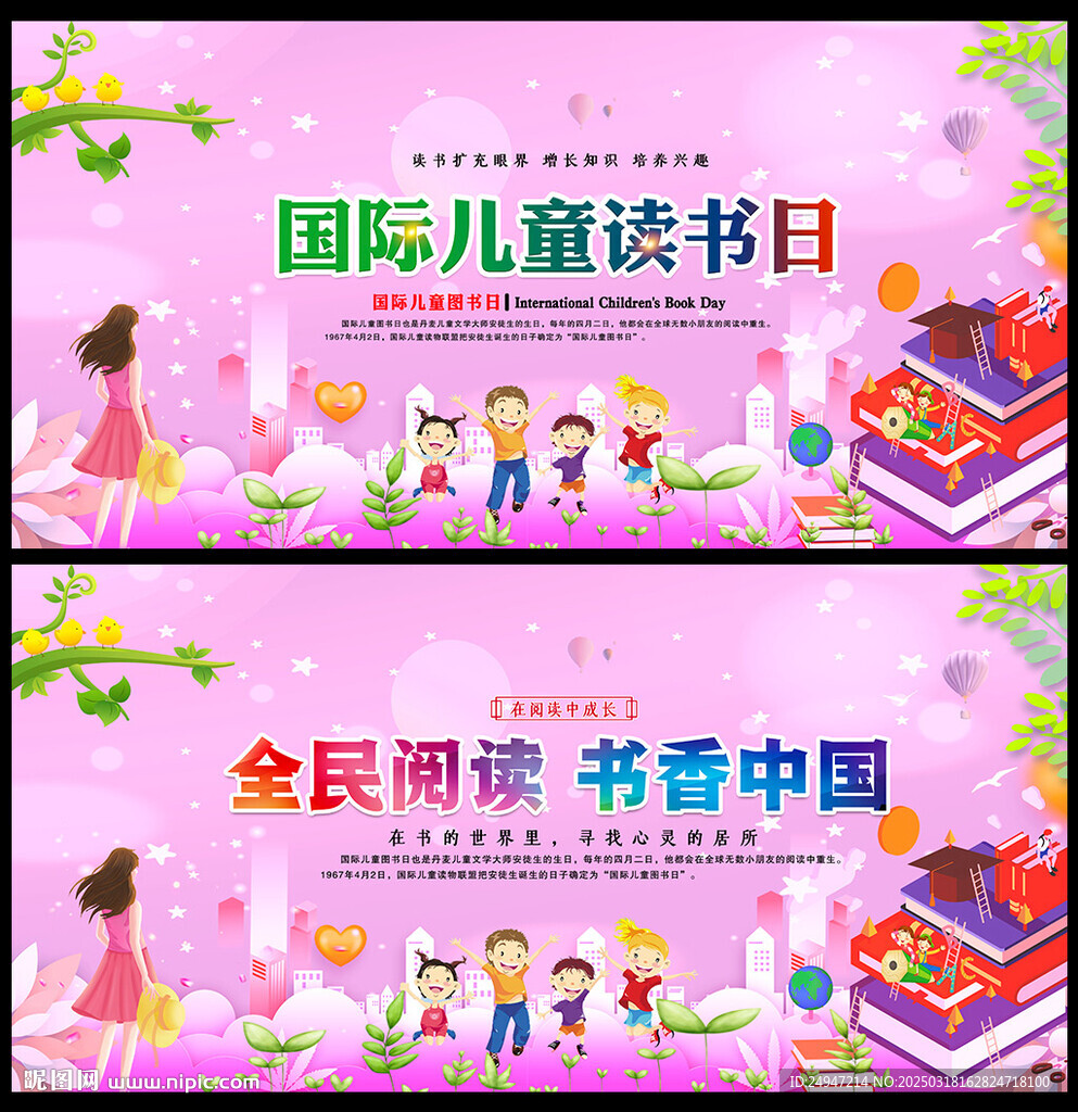 读书日