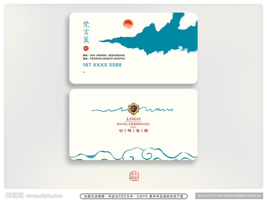 企业名片