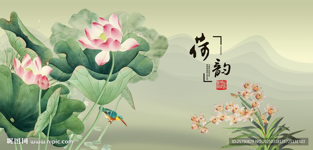 荷花