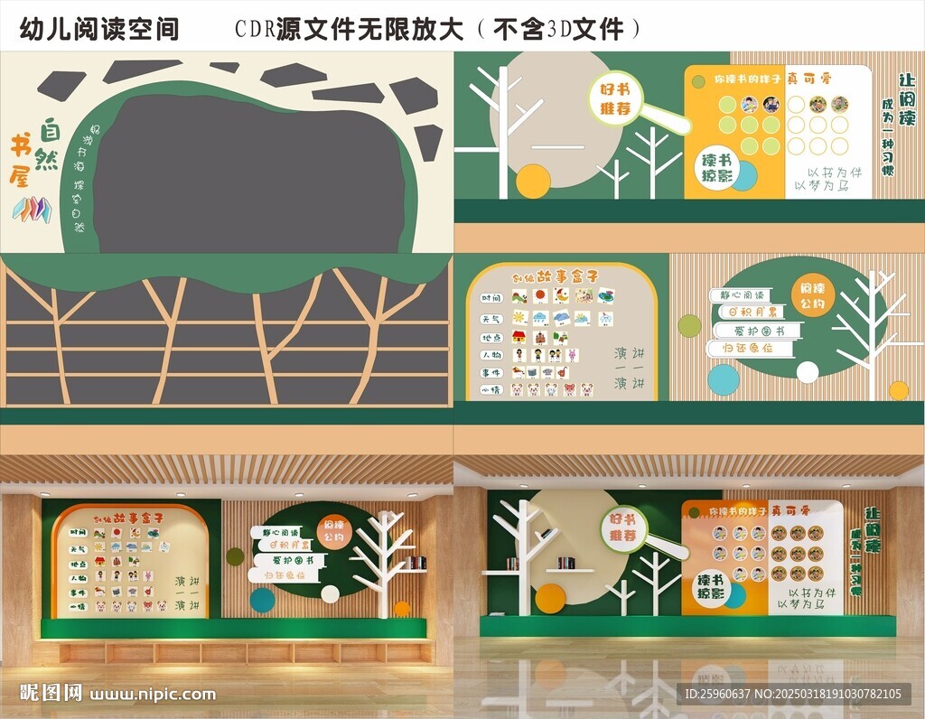 阅读空间