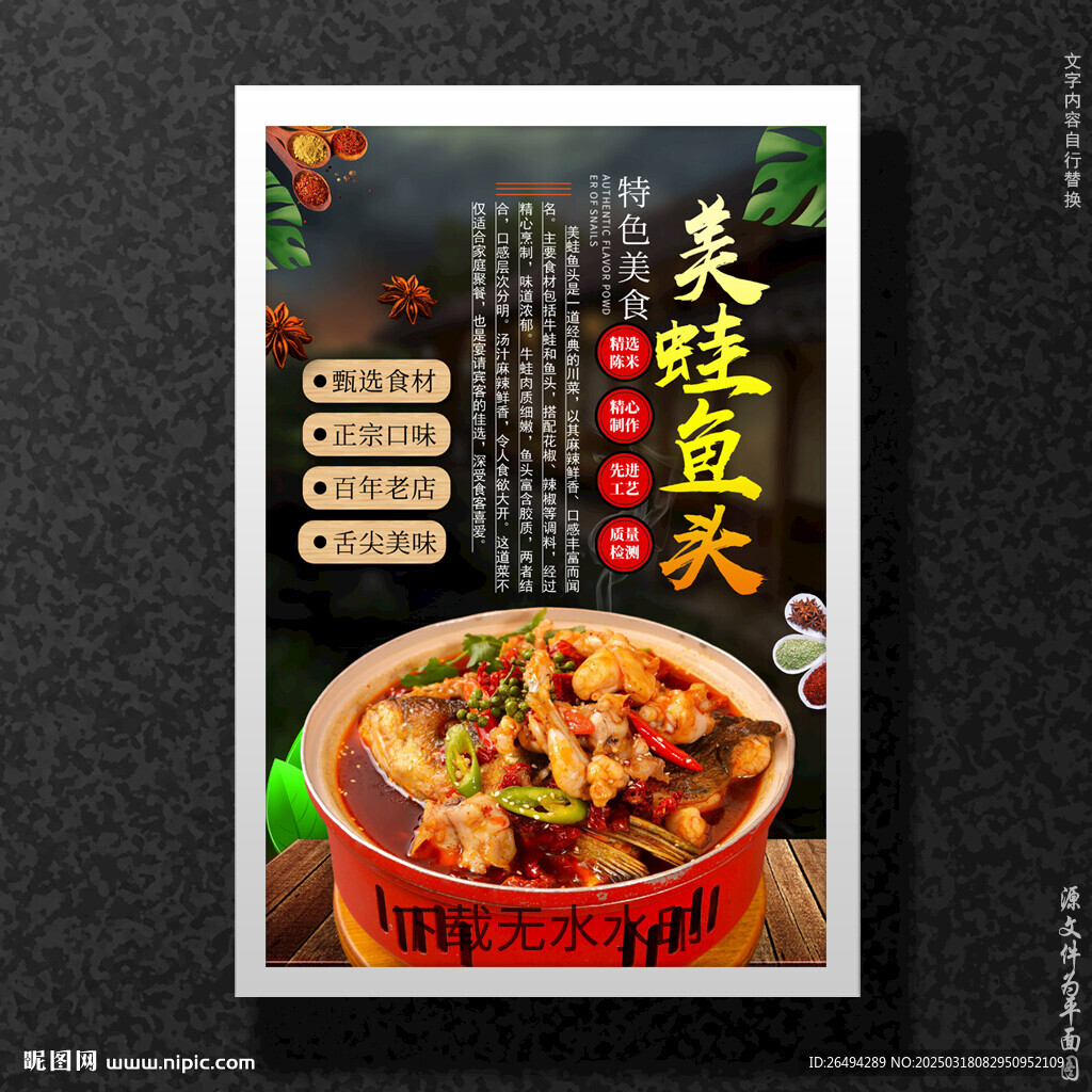 美蛙鱼头