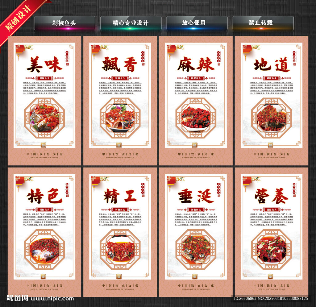 剁椒鱼头