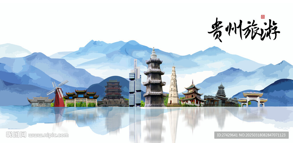 贵州