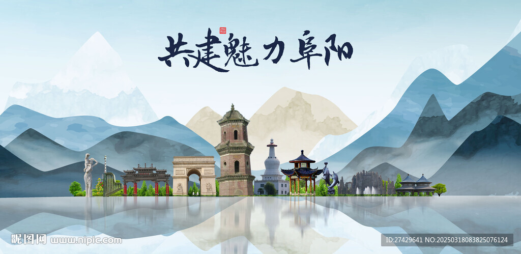 阜阳