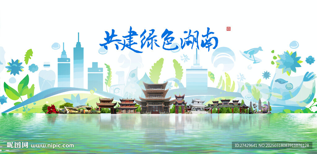 湖南