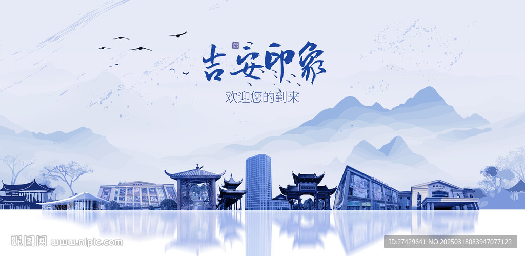 吉安