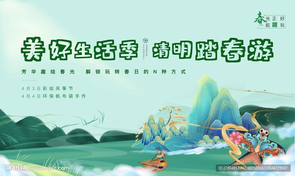 清明节