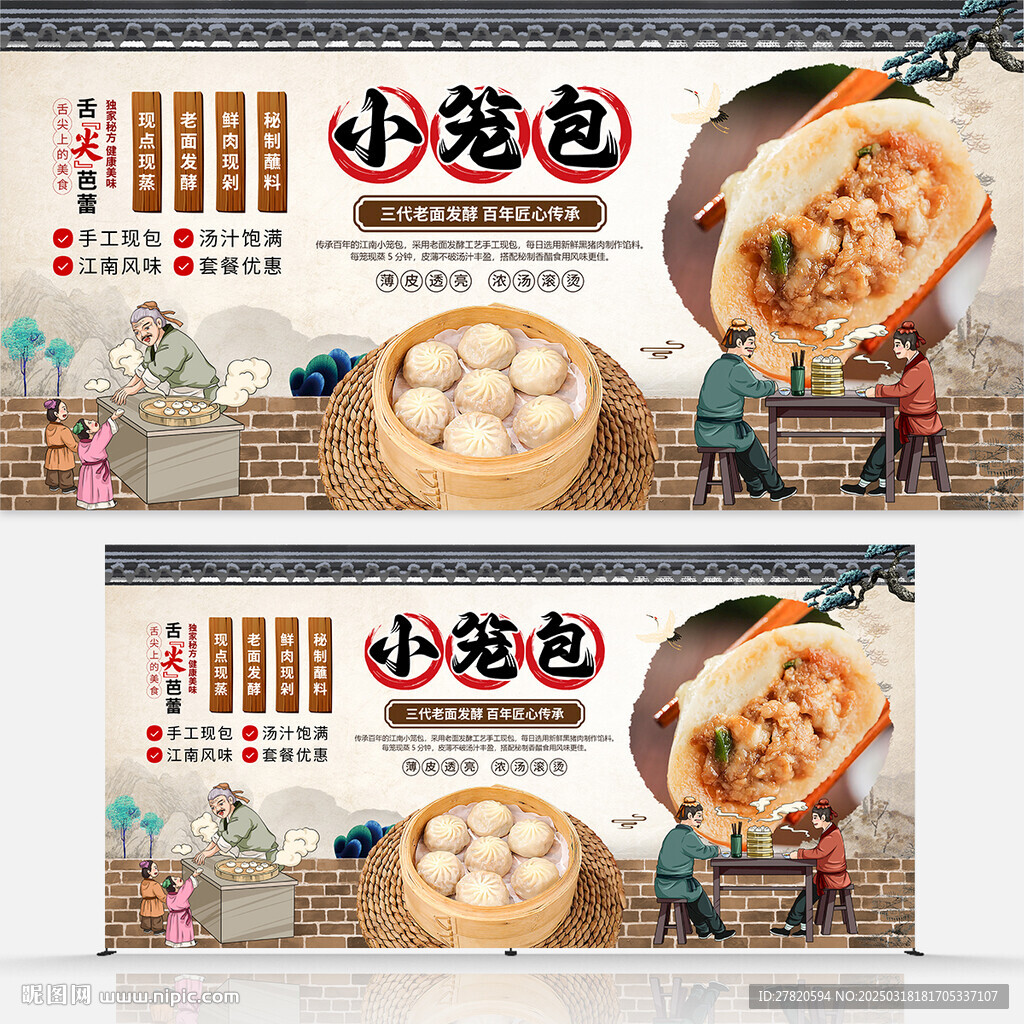 小笼包