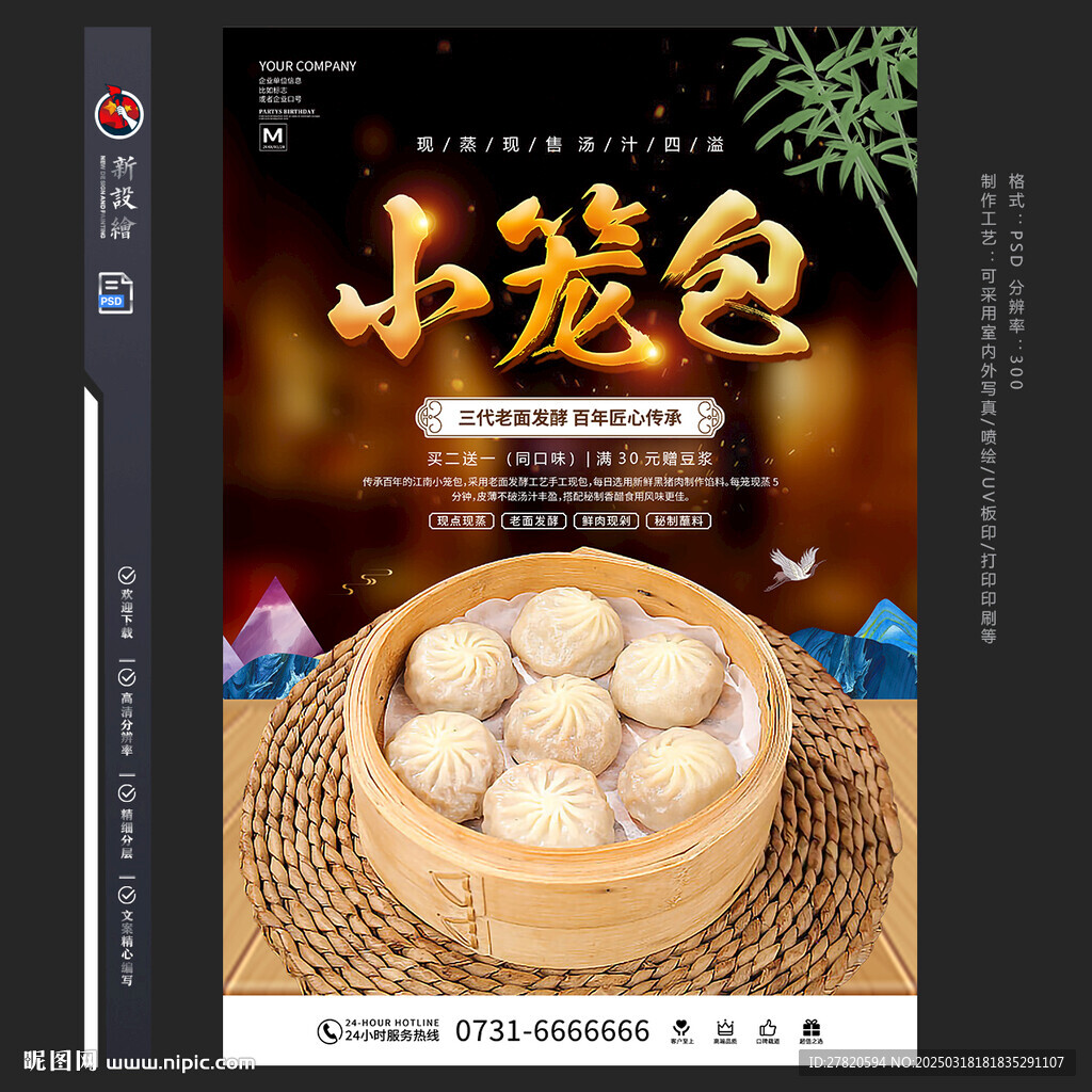小笼包