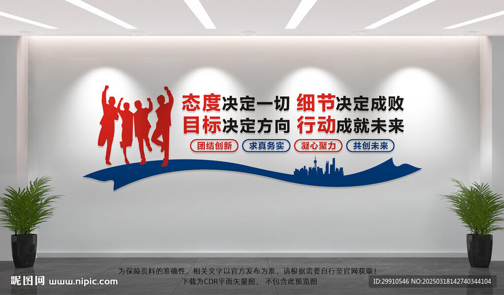 公司企业励志标语
