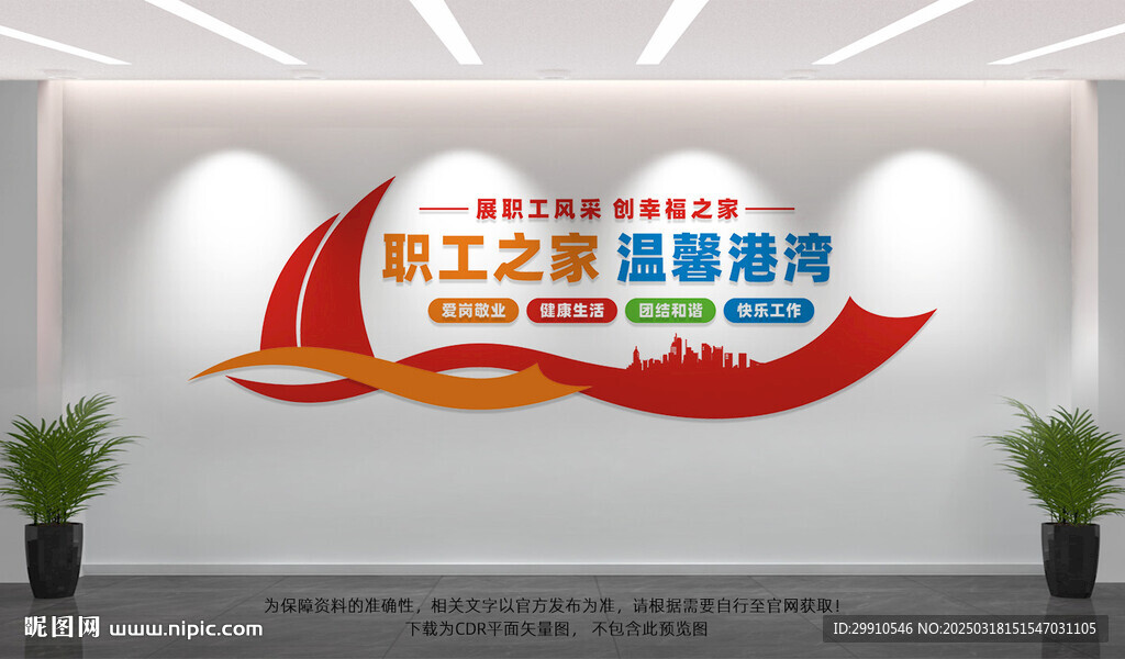 职工之家