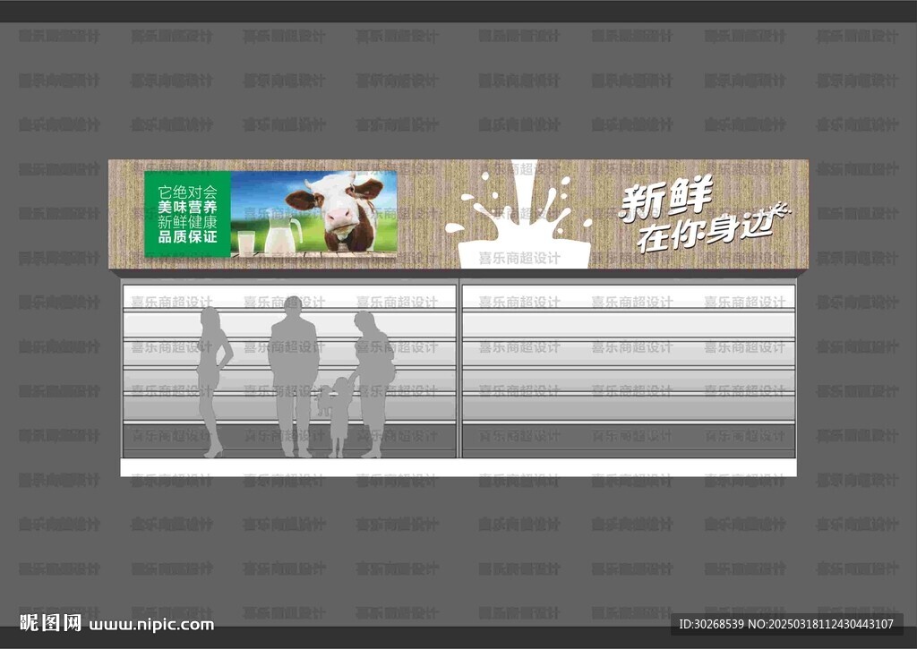 超市风幕柜
