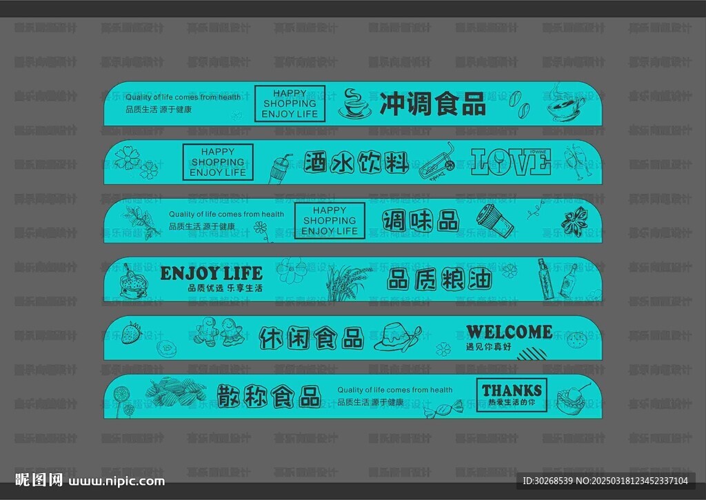 超市望楣画面