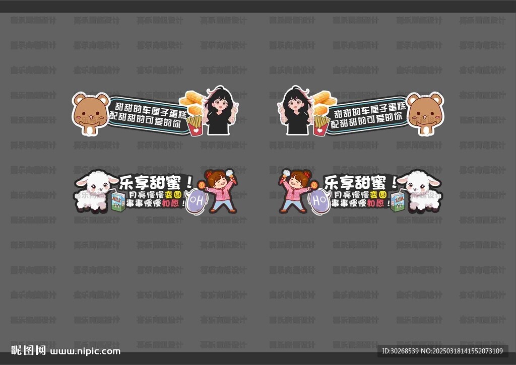 散称美陈标牌