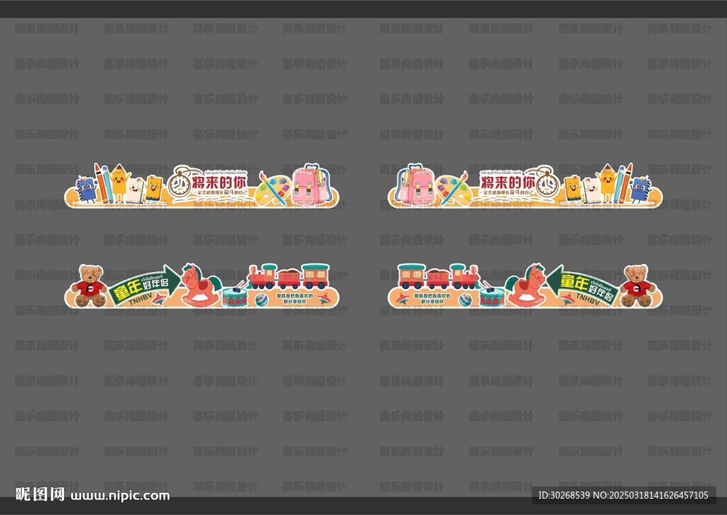 文体玩具美陈标牌