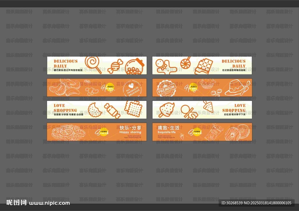 散称零食灯箱