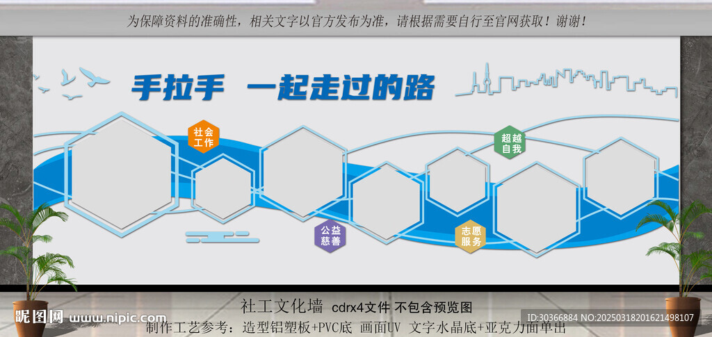 社工照片墙