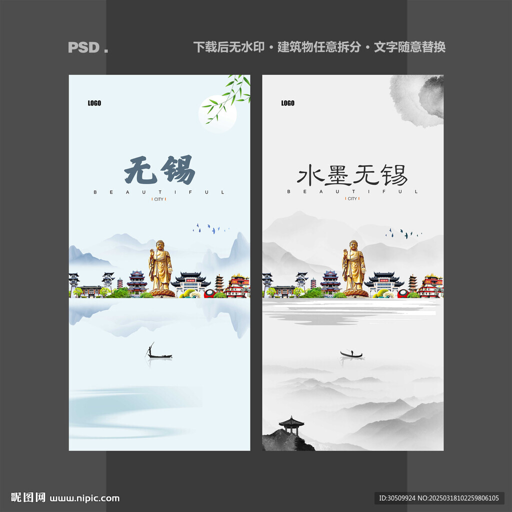 无锡