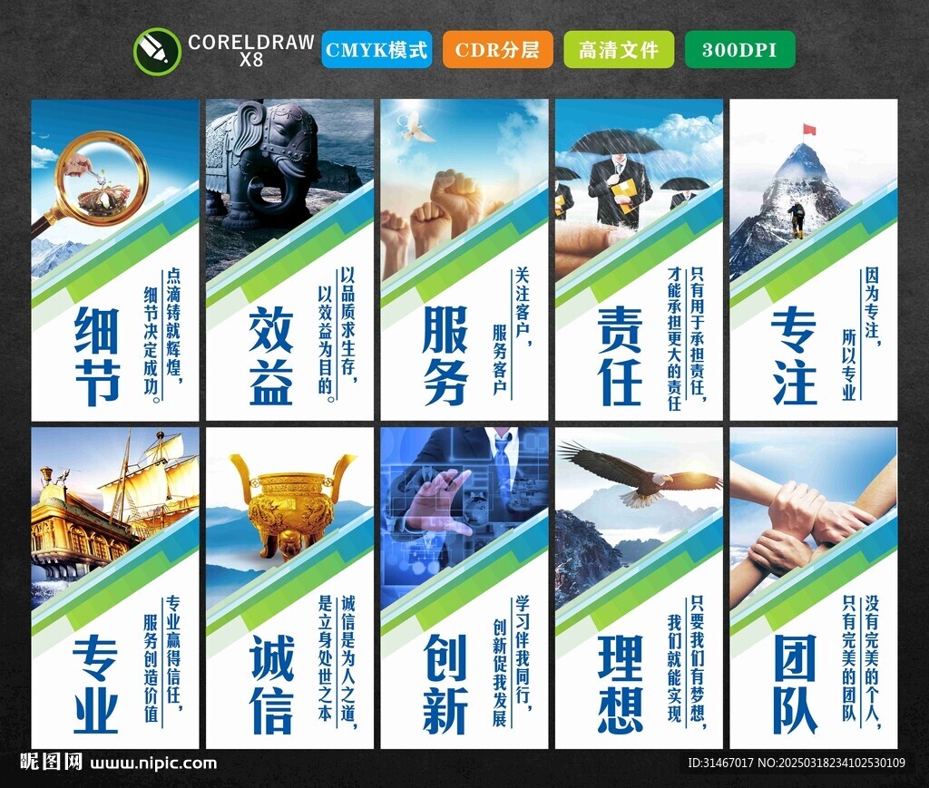 企业文化