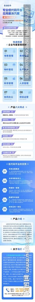 软件代码开发平台长图海报
