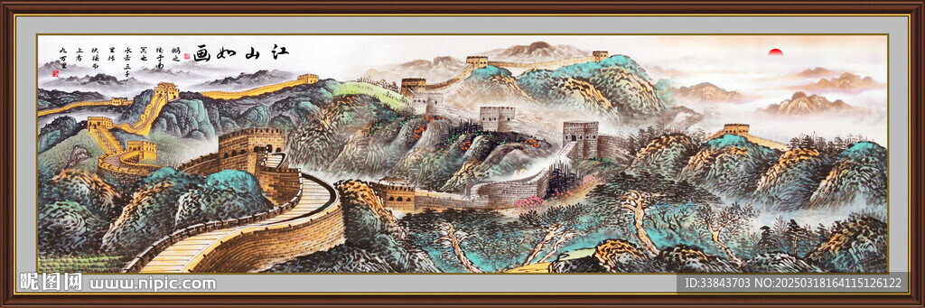 长城国画