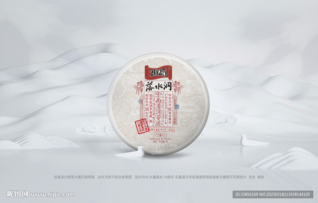 普洱茶包装