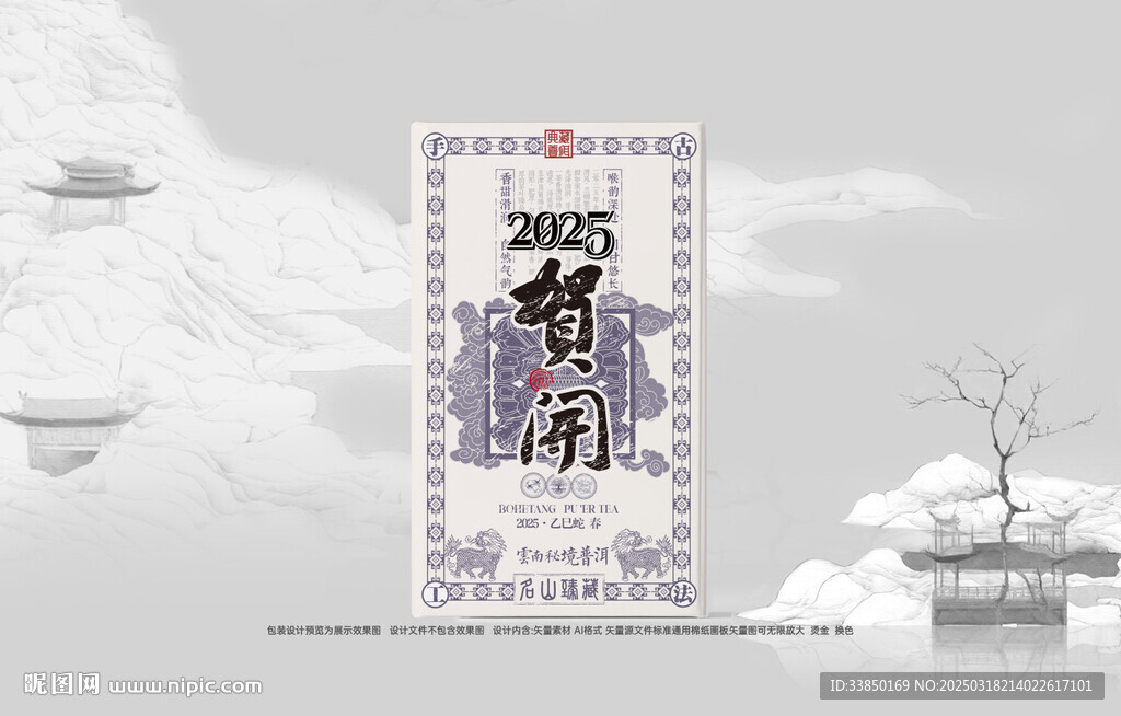 普洱茶包装