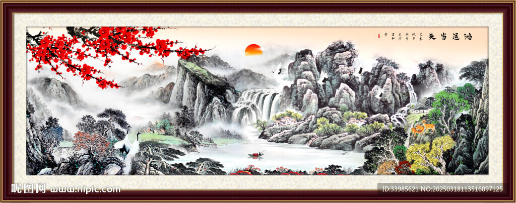 八方聚财山水画