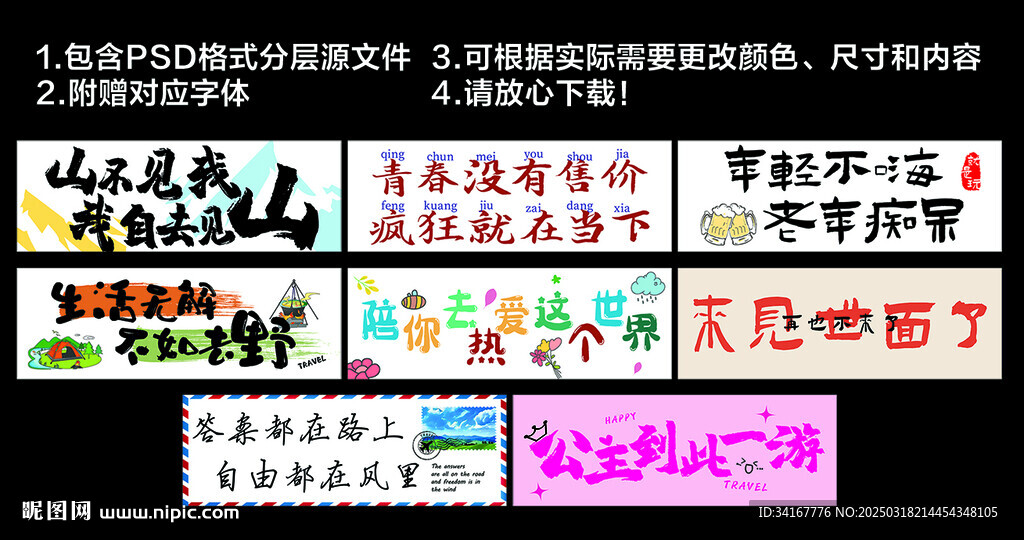 户外手拉旗