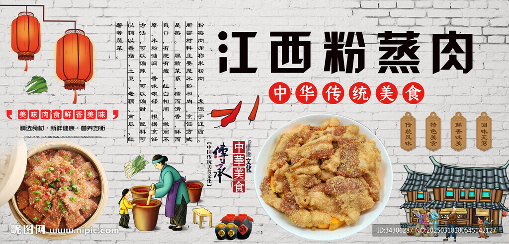 江西粉蒸肉