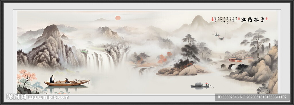 山水风景画