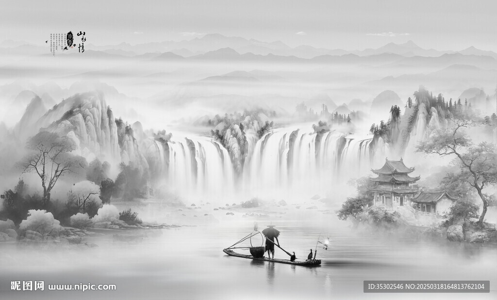 意境水墨山水画
