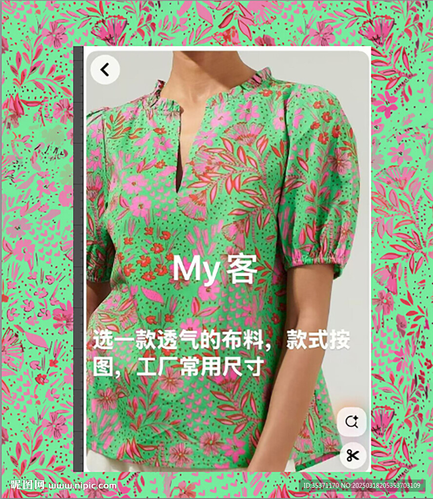 大牌 数码印花