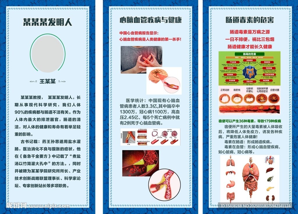 硒竹盐 肠道毒素危害