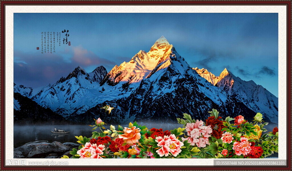 日照金山