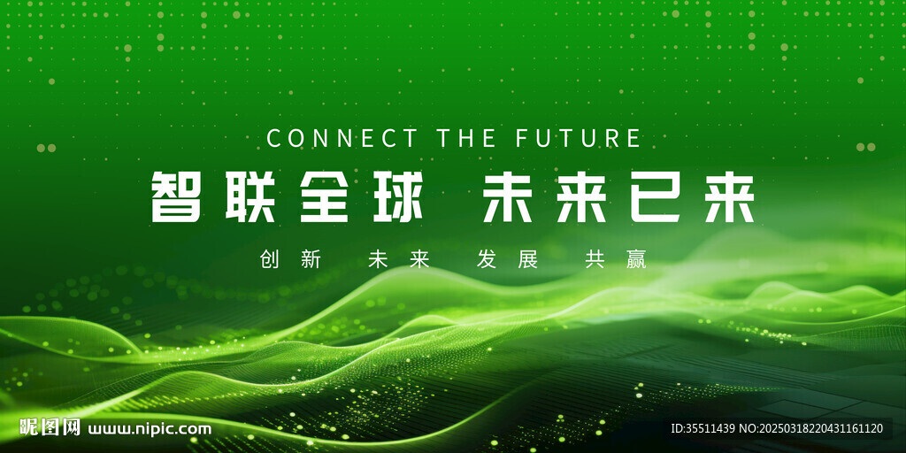 绿色主视觉
