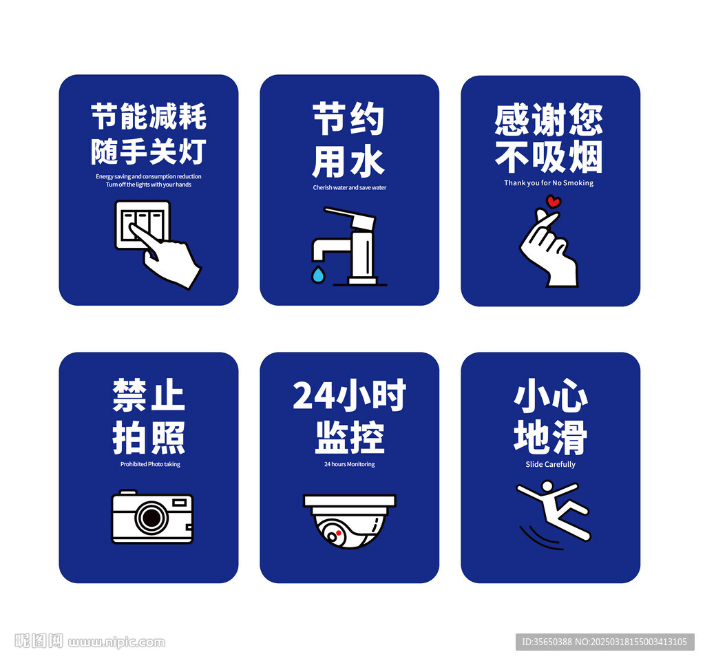 温馨提示牌