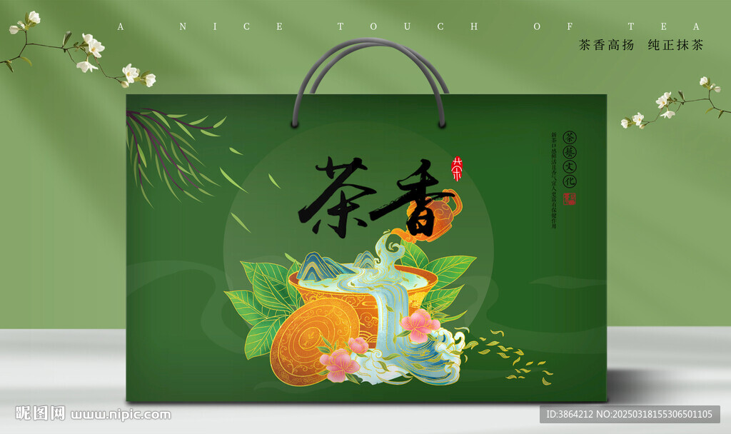 茶叶礼盒