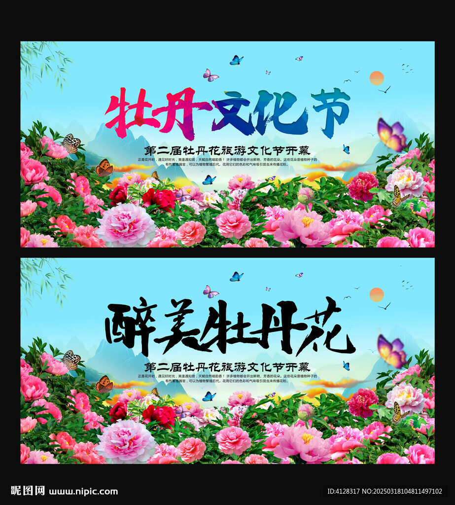 牡丹花