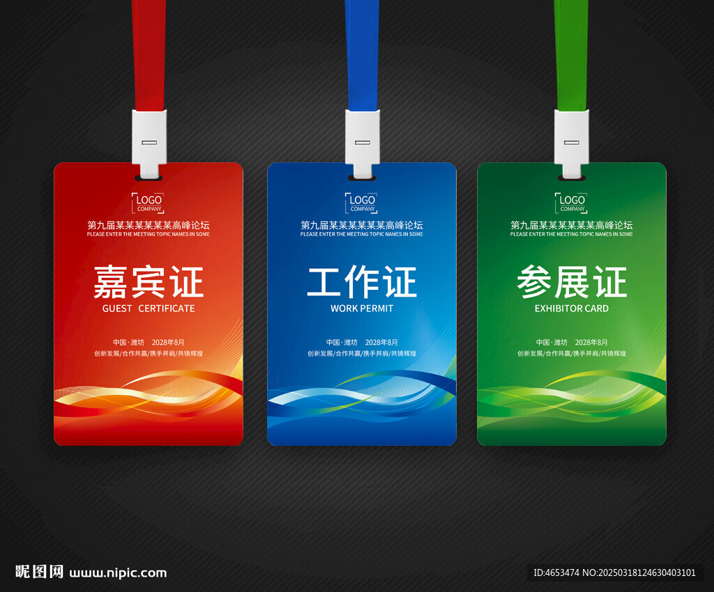 胸卡 工作牌