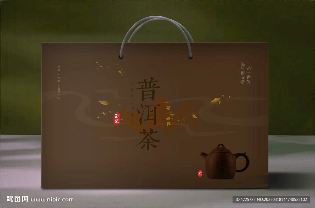 茶叶礼盒  下载为展开图